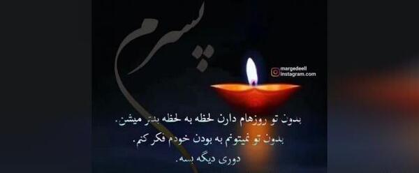 عکس استوری برای پنجشنبه پدر