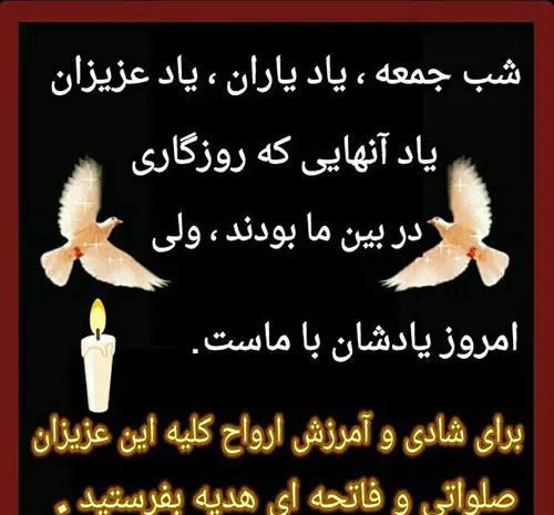 عکس استوری برای پنجشنبه پدر