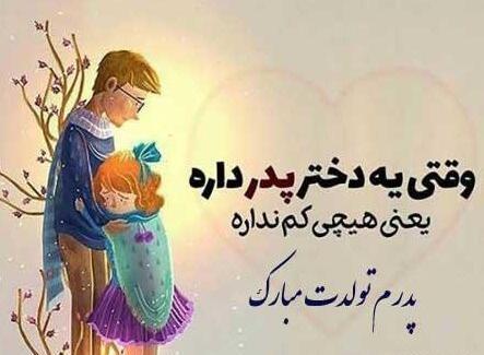 عکس استوری پدرم