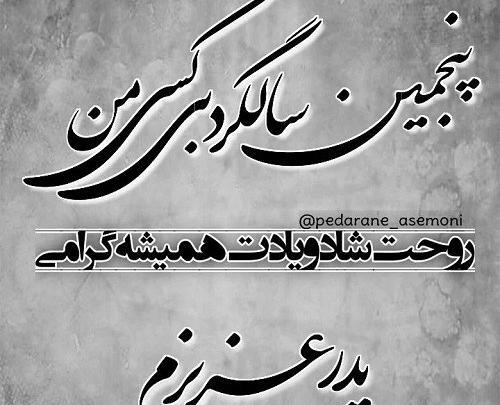 عکس استوری پدرم