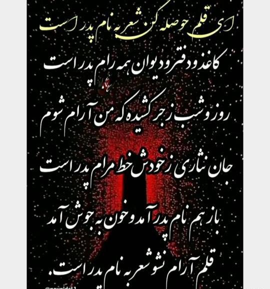 عکس استوری پدر اسمانی