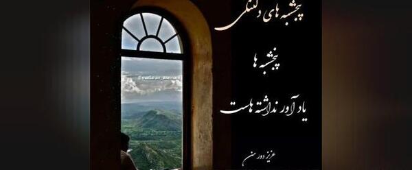 عکس پنجشنبه ها برای استوری
