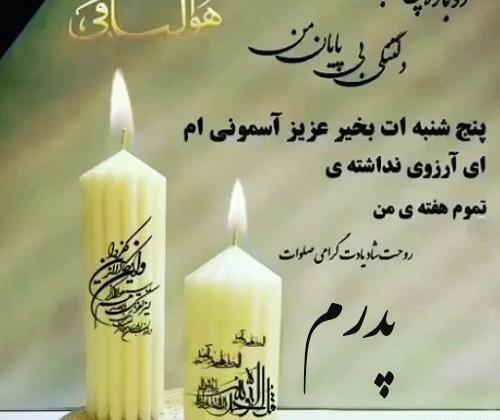 عکس پنجشنبه ها برای استوری