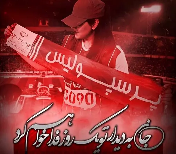 عکس استوری قهرمانی پرسپولیس امشب