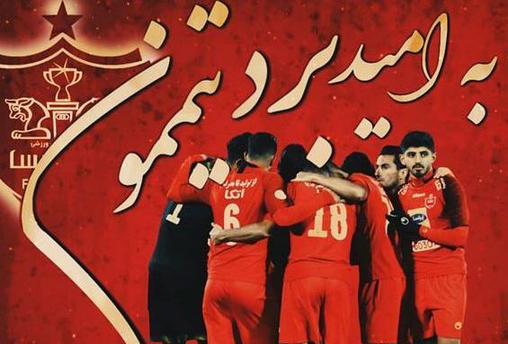 عکس استوری برد پرسپولیس