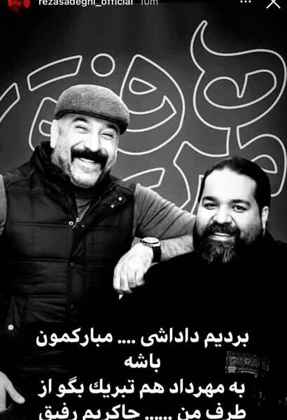 عکس استوری برد پرسپولیس