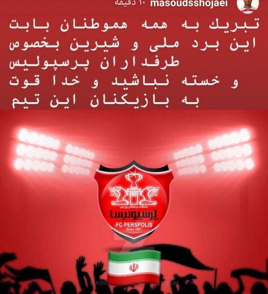 عکس استوری برد پرسپولیس