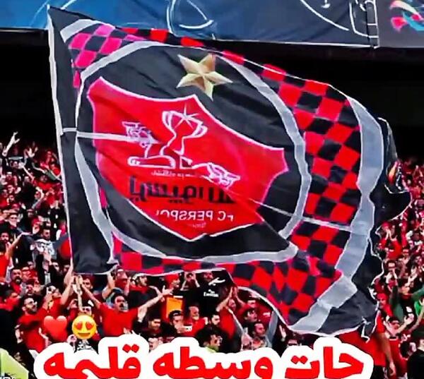 عکس استوری برد پرسپولیس