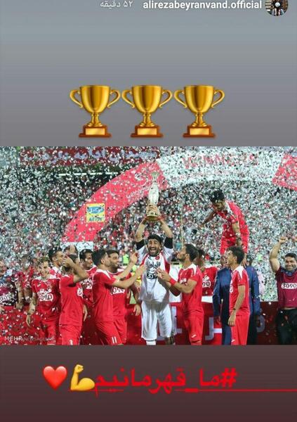 عکس استوری برد پرسپولیس