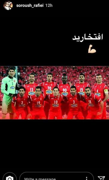 عکس استوری برد پرسپولیس