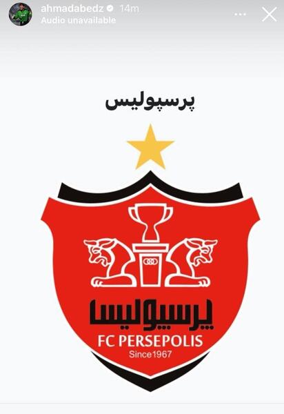 عکس استوری برد پرسپولیس