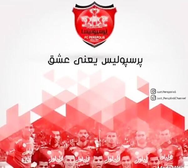 عکس استوری برد پرسپولیس