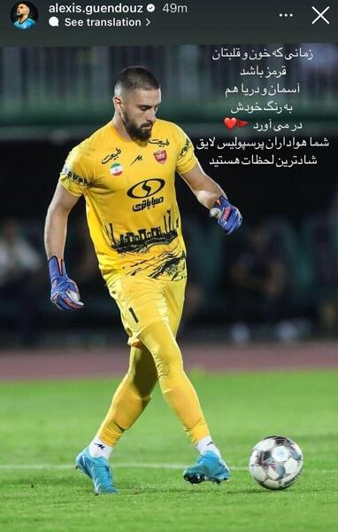 عکس استوری برد پرسپولیس