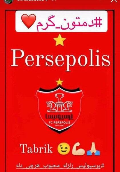عکس استوری برد پرسپولیس