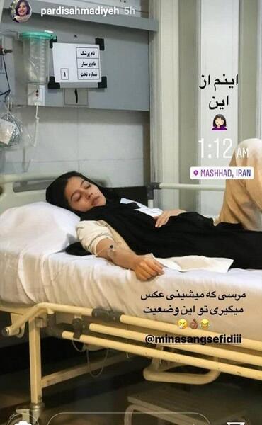 عکس استوری از بیمارستان
