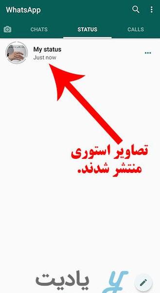 عکس برای استوری واتساپ با متن