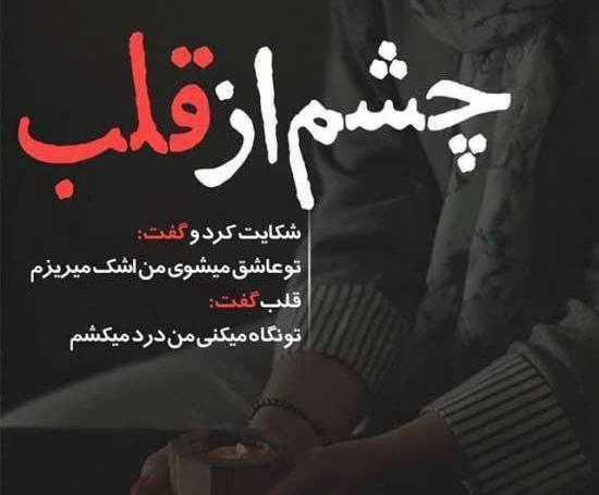 عکس برای استوری واتساپ با متن