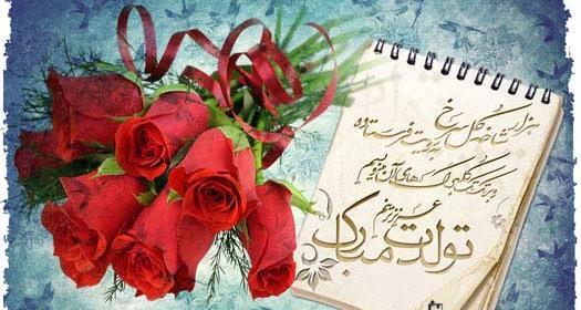 عکس استوری تولد همسر آذر ماهی