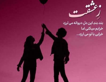 عکس استوری خاص عاشقانه