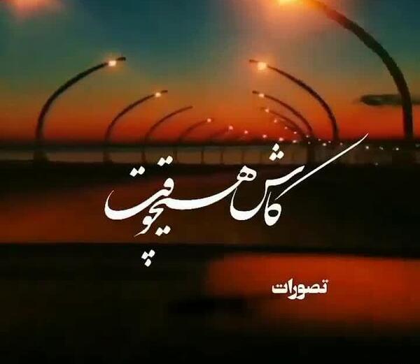 عکس استوری ارامش دهنده