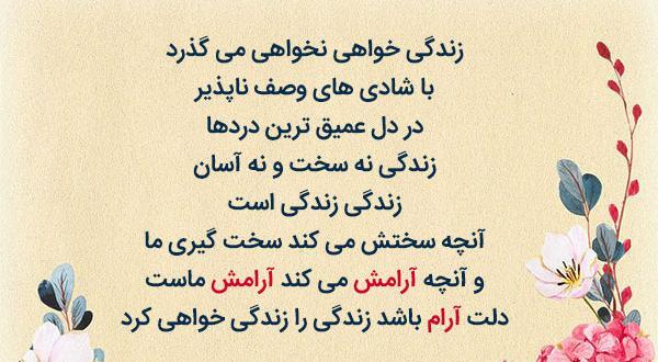 عکس استوری ارامش دهنده