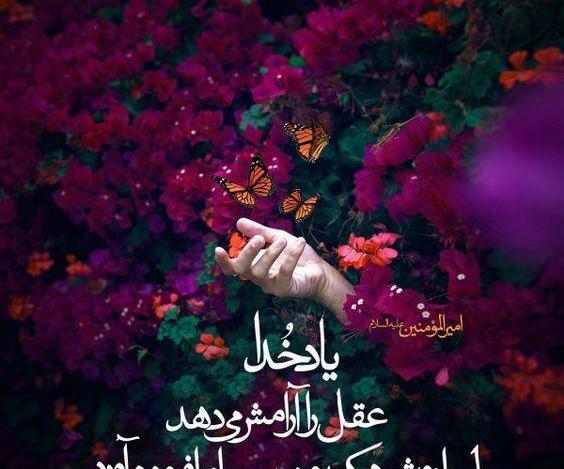 عکس استوری ارامش دهنده