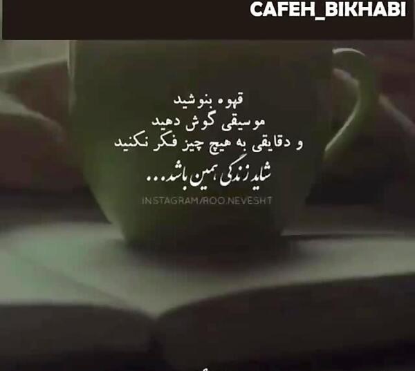عکس استوری ارامش دهنده