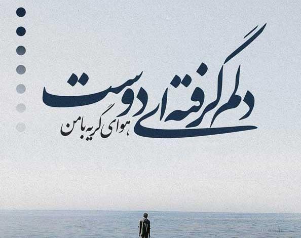 عکس استوری غمگین جدید