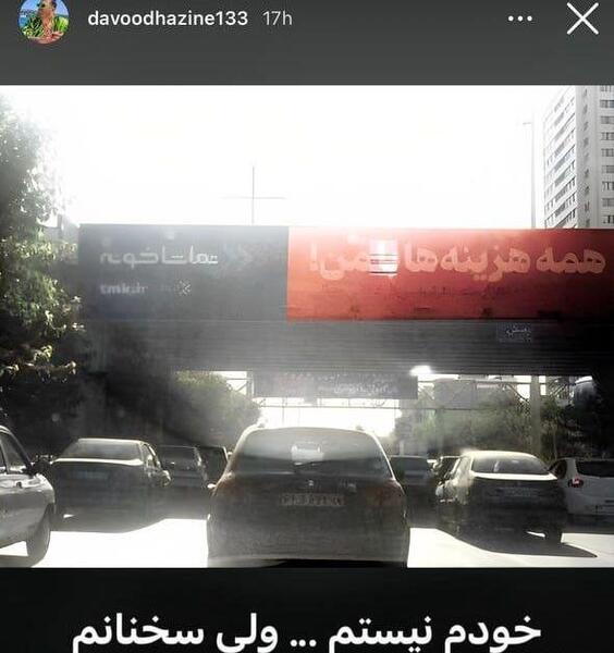 عکس استوری شاخ اینستاگرام