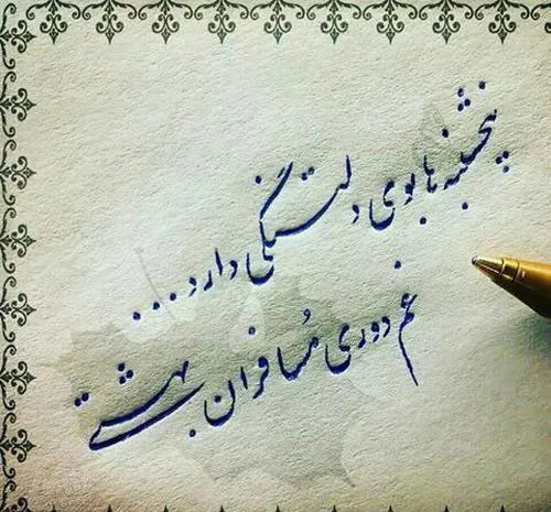 عکس استوری پنجشنبه آخر سال