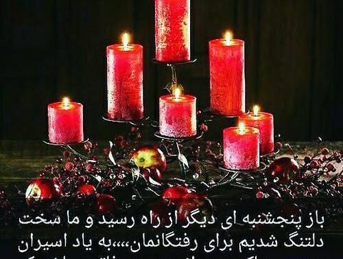 عکس استوری پنجشنبه آخر سال