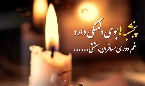 عکس استوری پنجشنبه آخر سال