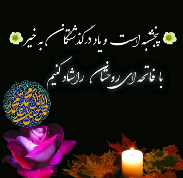 عکس استوری پنجشنبه آخر سال