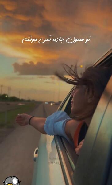 عکس استوری انگیزشی دخترانه