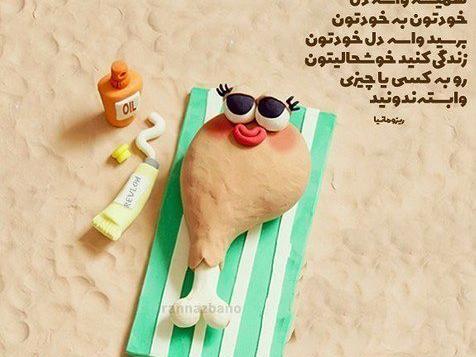 عکس استوری انگیزشی دخترانه