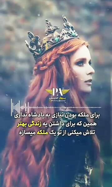 عکس استوری انگیزشی دخترانه