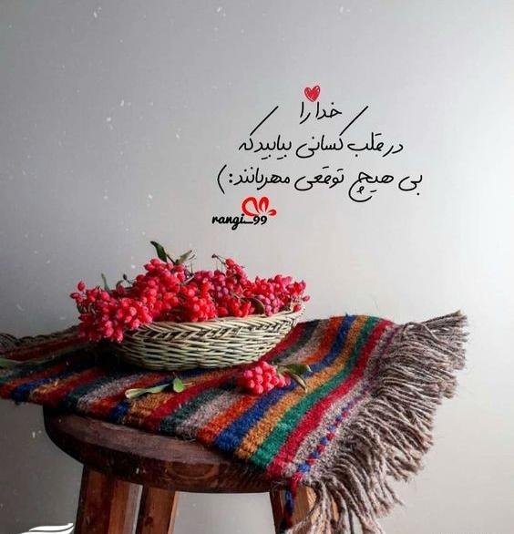 عکس استوری انگیزشی دخترانه