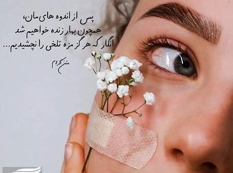 عکس استوری انگیزشی دخترانه