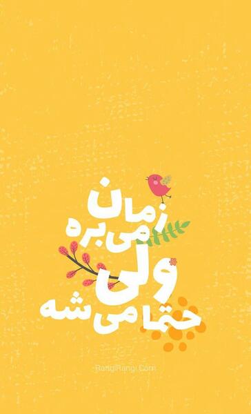 عکس انرژی مثبت برای استوری