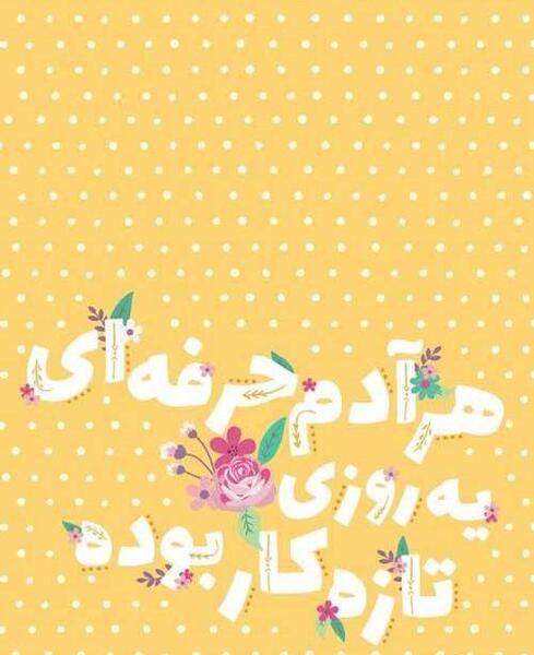 عکس انرژی مثبت برای استوری