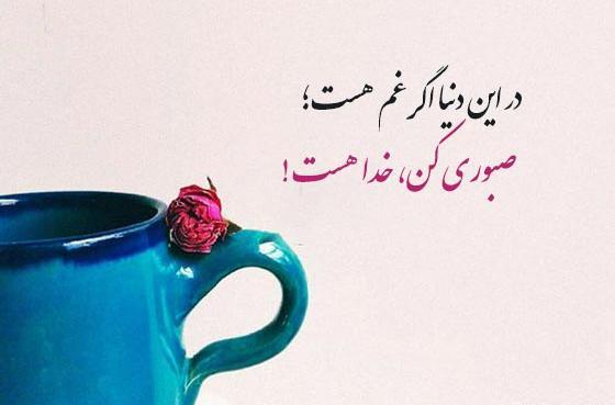عکس انرژی مثبت برای استوری