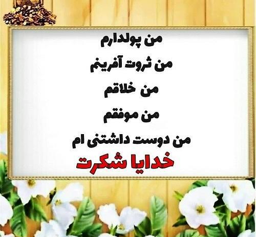 عکس انرژی مثبت برای استوری