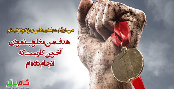 عکس انرژی مثبت برای استوری
