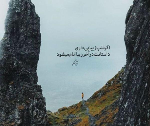عکس انرژی مثبت برای استوری