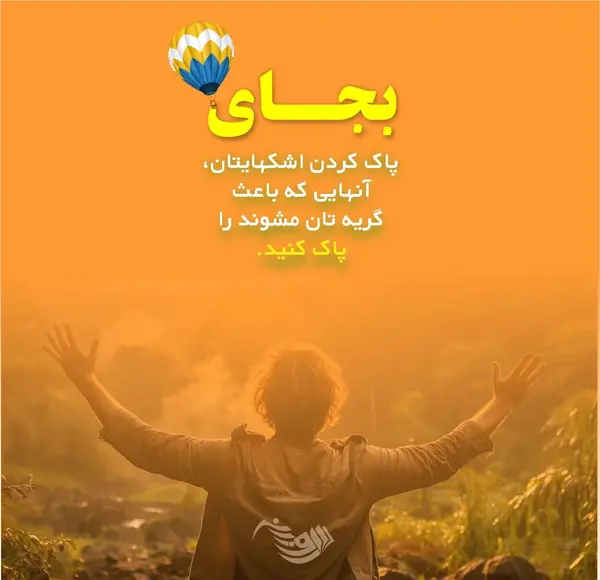 متن برای عکس استوری انگیزشی