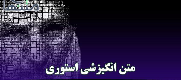 متن برای عکس استوری انگیزشی