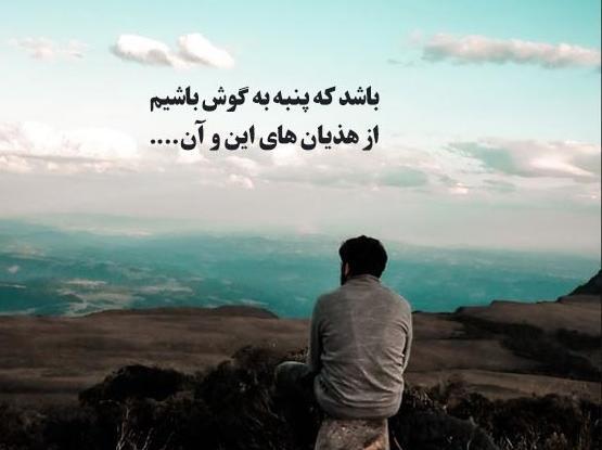 متن برای عکس استوری انگیزشی