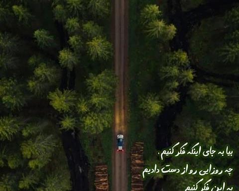 عکس نوشته استوری انگیزشی