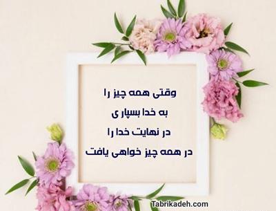 عکس نوشته استوری انگیزشی
