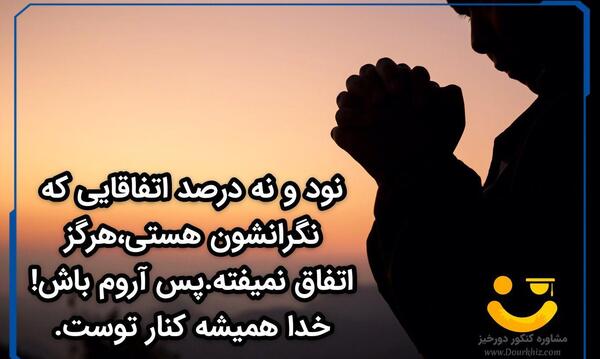 عکس نوشته استوری انگیزشی